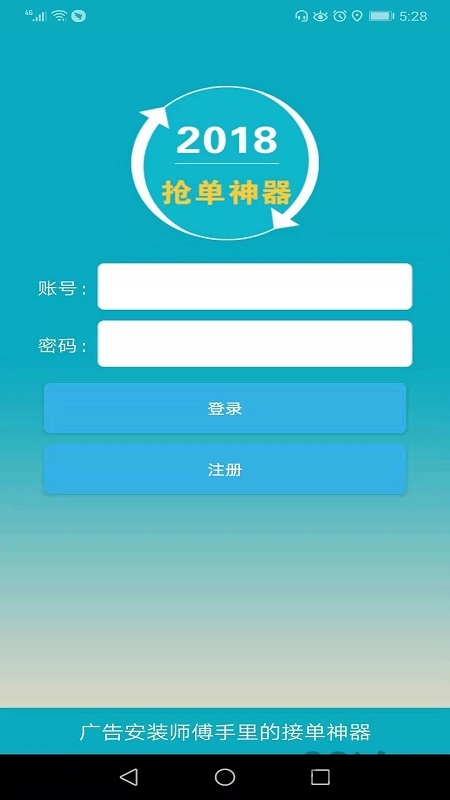 e安装平台软件