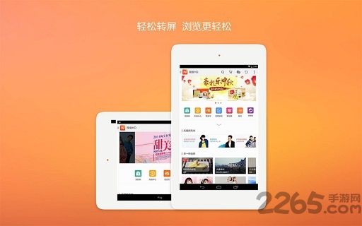 手机淘宝hd版下载