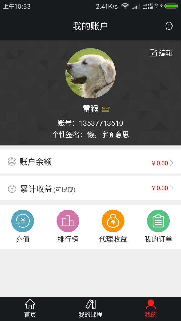 黑眼圈发型手机版