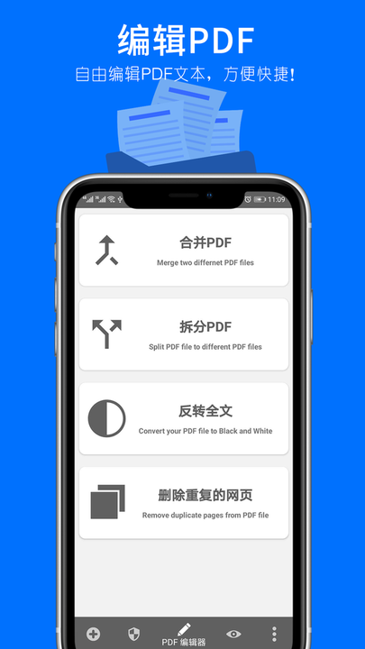 文件pdf转换器手机版