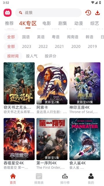 剧搭子影视app