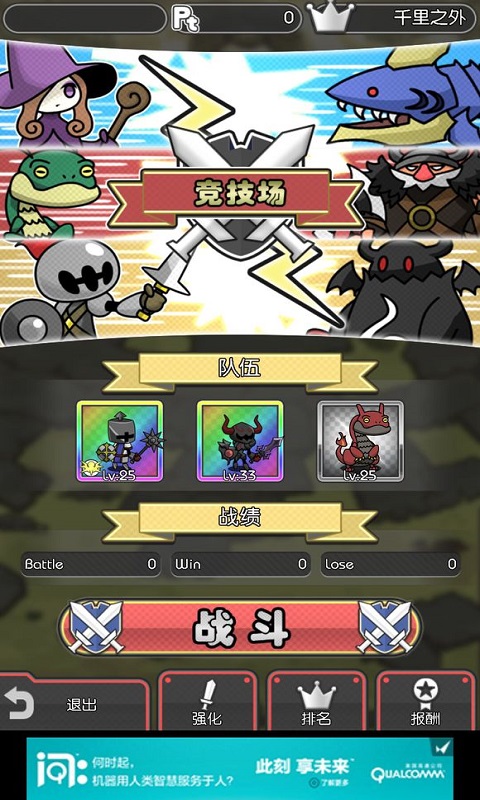 魔物地牢正版游戏