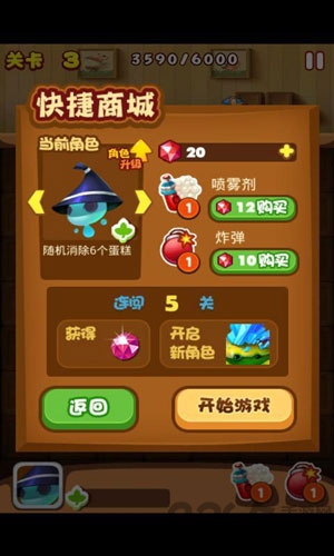甜点爆破手游