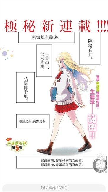 copymanga免费版