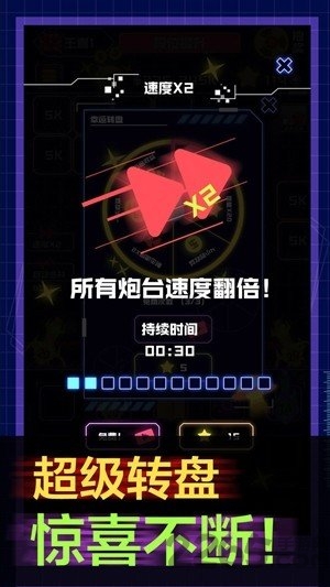 炮炮王者手游