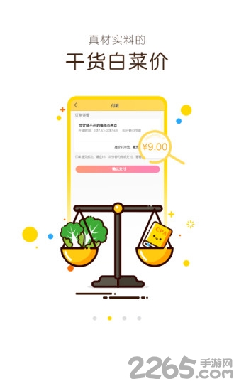 蜗牛注会手机版