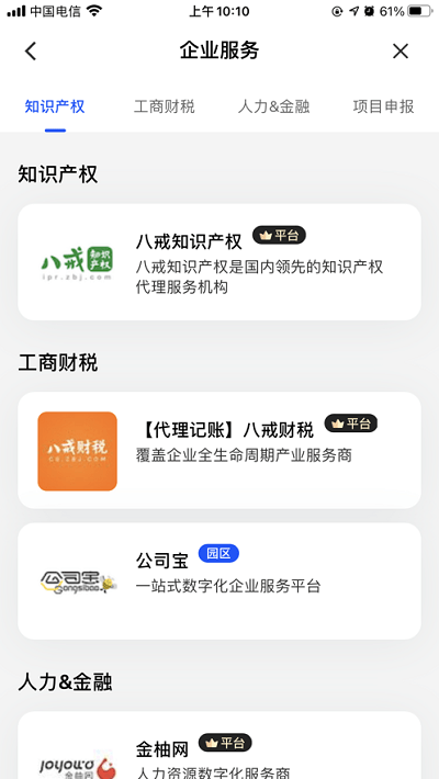 网易数字产业app