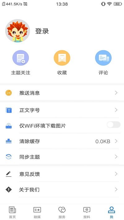 吉木萨尔好地方app