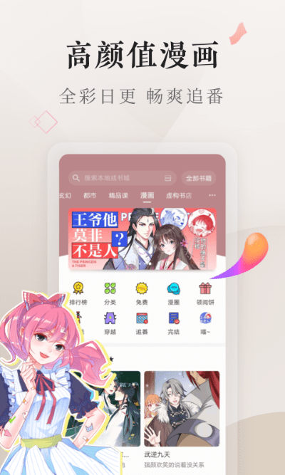 努比亚阅读老版下载