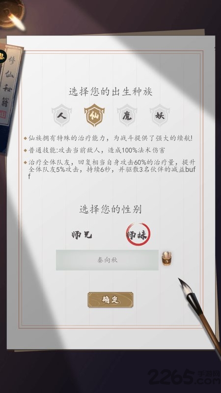 仙界至尊手游