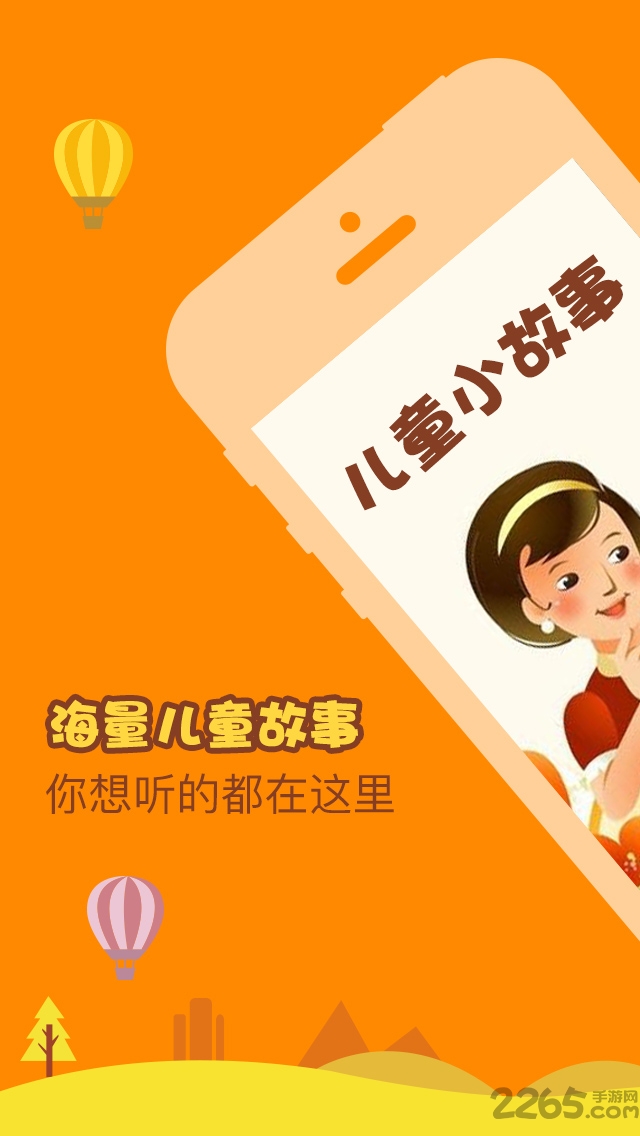 青蛙王子的故事