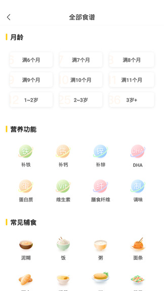 育儿大全免费版