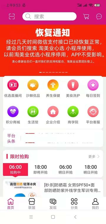 淘美业官方版