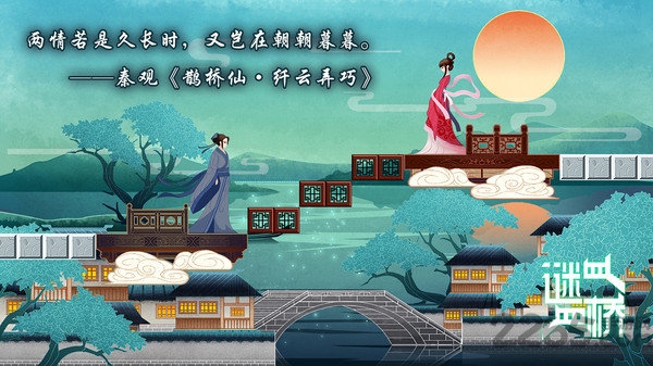 迷桥游戏下载