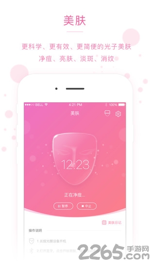 美丽策app