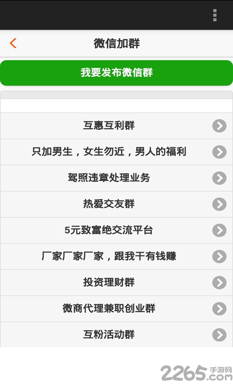 微伴侣手机客户端