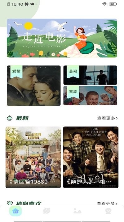 蓝狐追剧官方版
