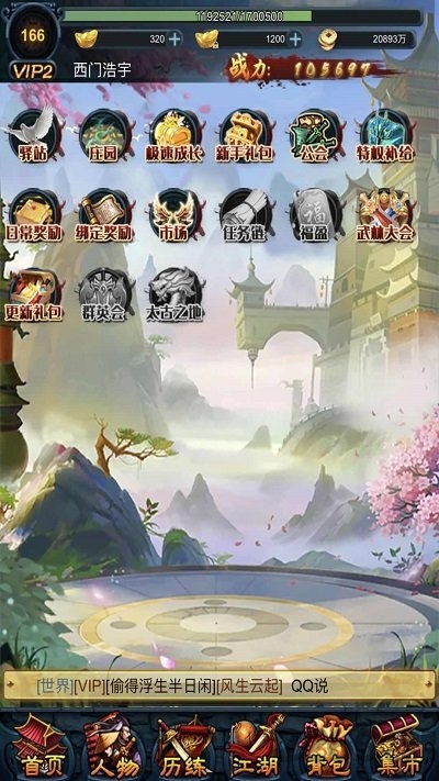 江湖异世录游戏