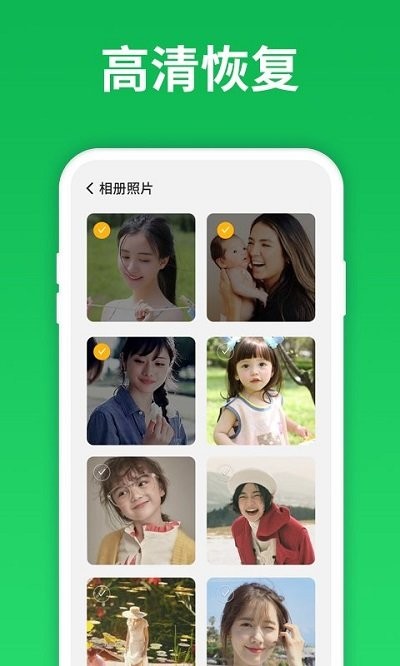 图片恢复清晰精灵软件