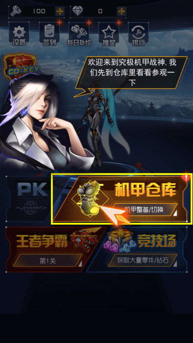 机甲斗兽场2小游戏