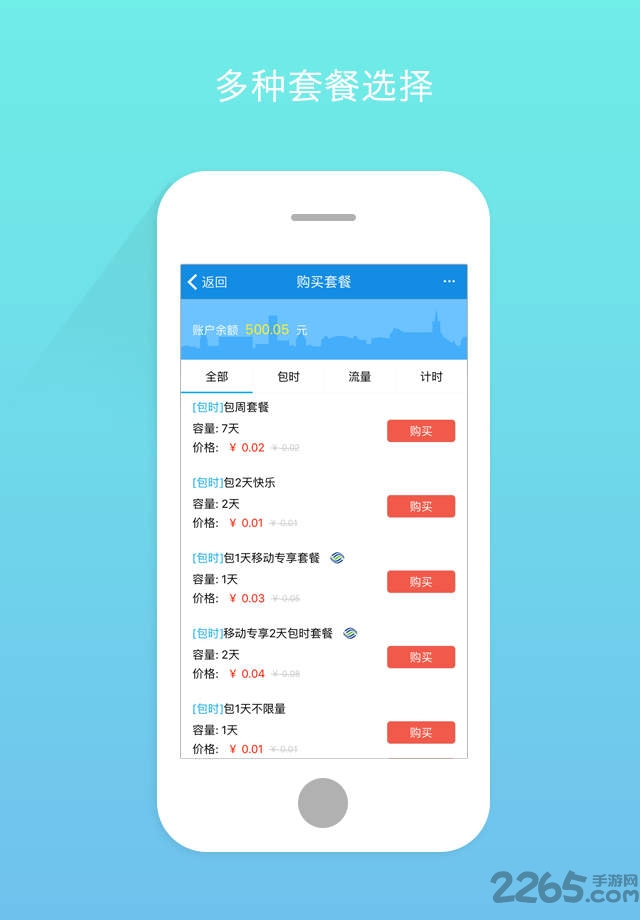 棉花糖云计费校园wifi