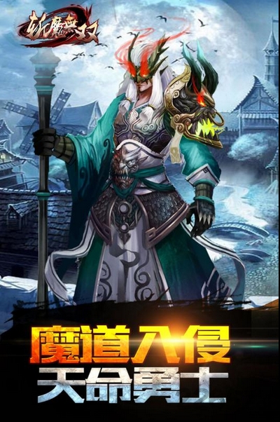 斩魔无双h5游戏