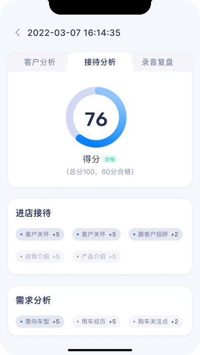 智慧工牌科大讯飞app