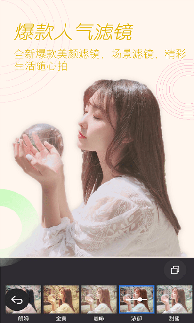 美颜美拍p图相机手机版