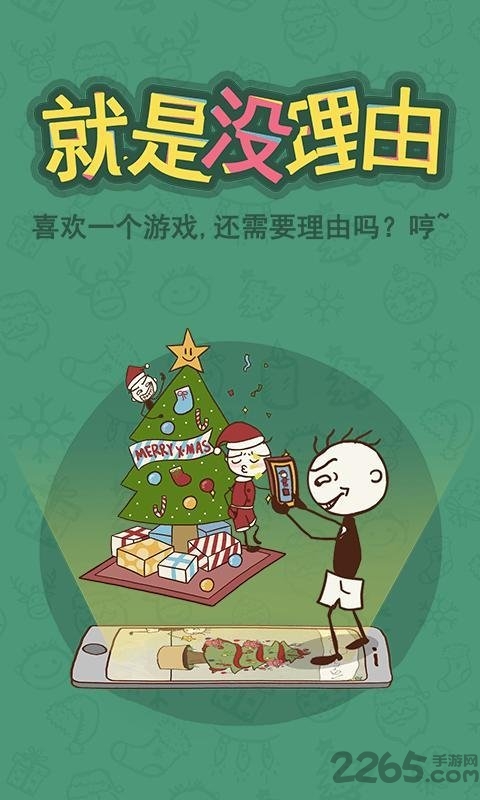 史小坑的爆笑生活6手机版