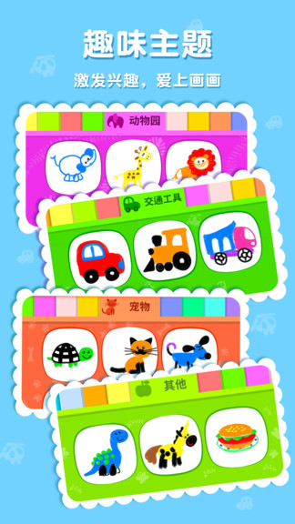 东东龙学画画手机版