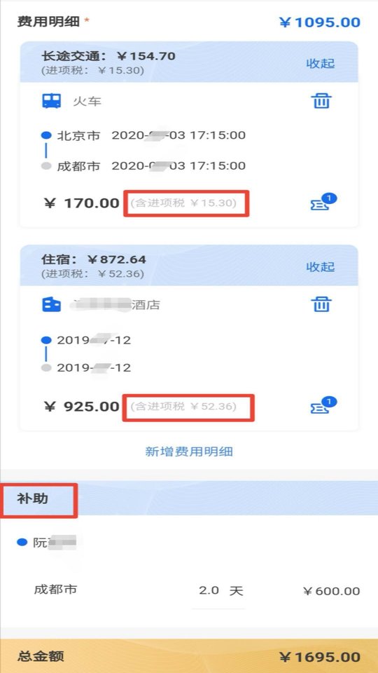 gobills移动报销