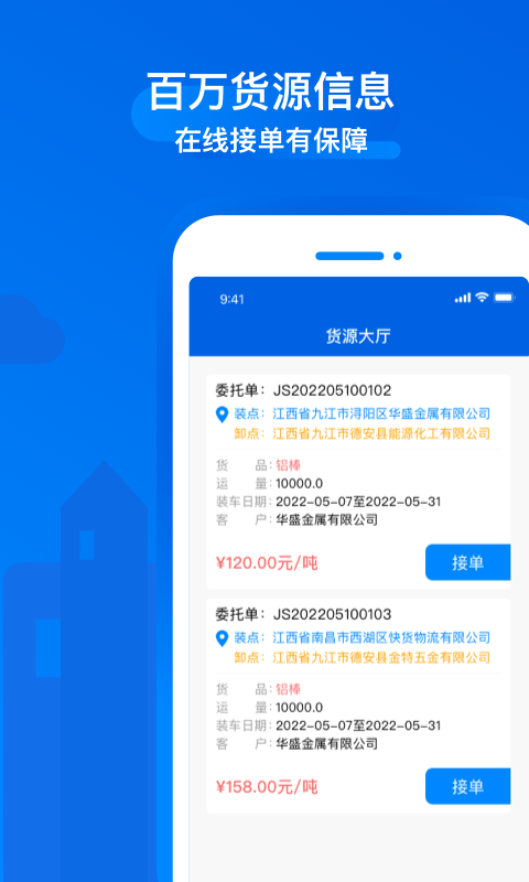 bobo司机app