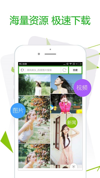 极速浏览器软件手机版