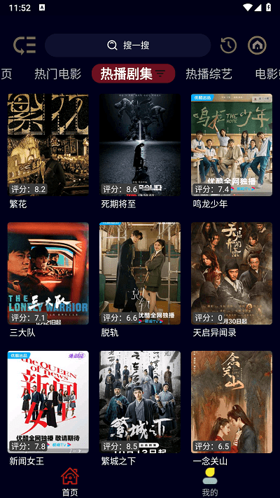 影迷box官方版