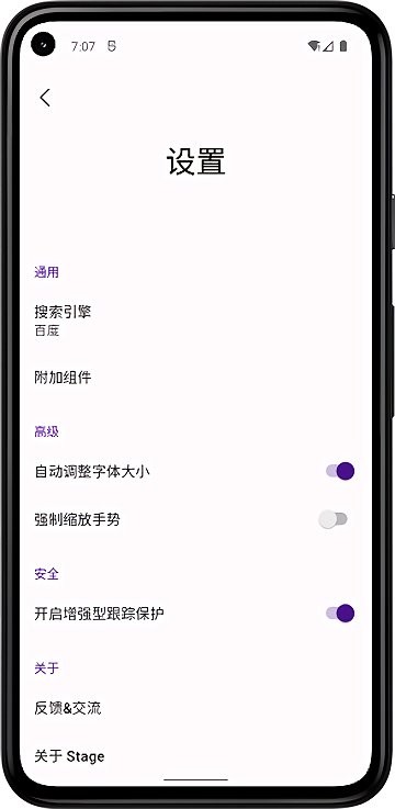 stage app
