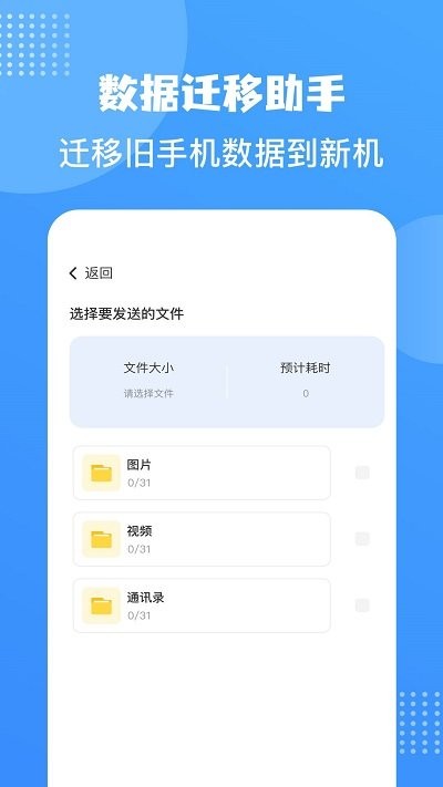 照片同步助手客户端
