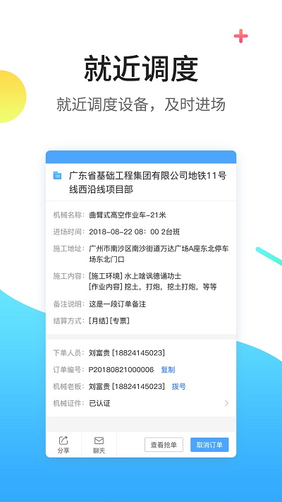 找重工app 找重工手机版本