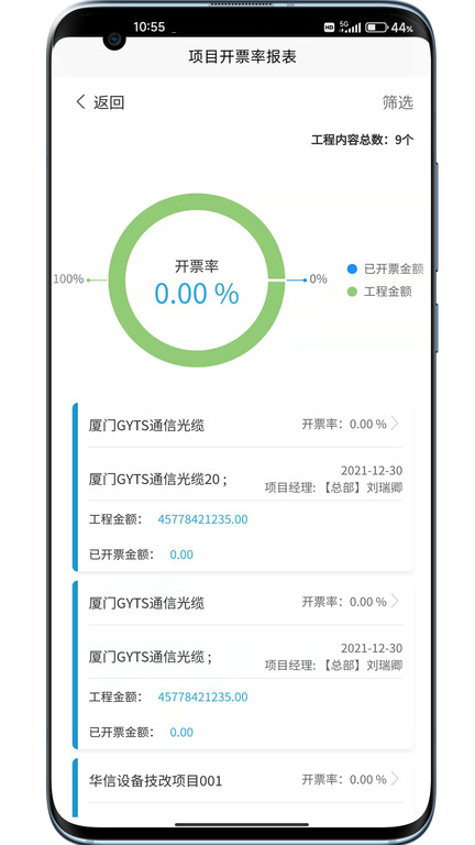 钛好管软件