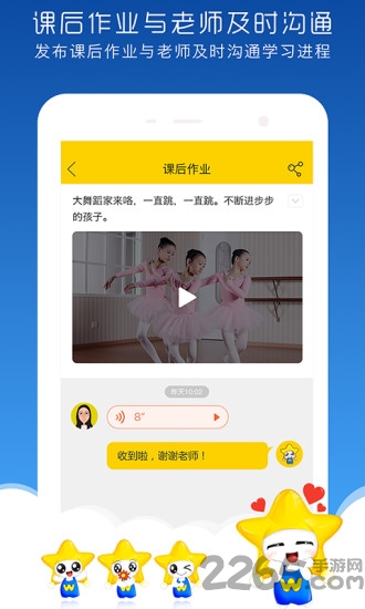 未来星艺术手机版