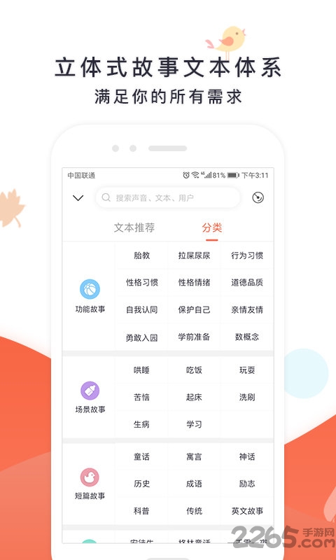 艾儿嘟嘟app