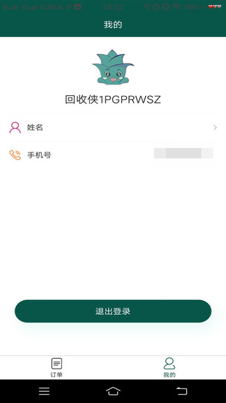 贪图回收员手机版