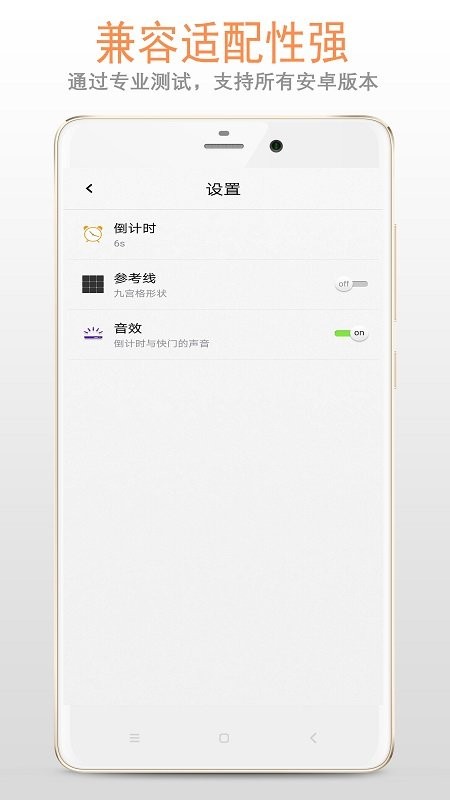 自拍镜子app