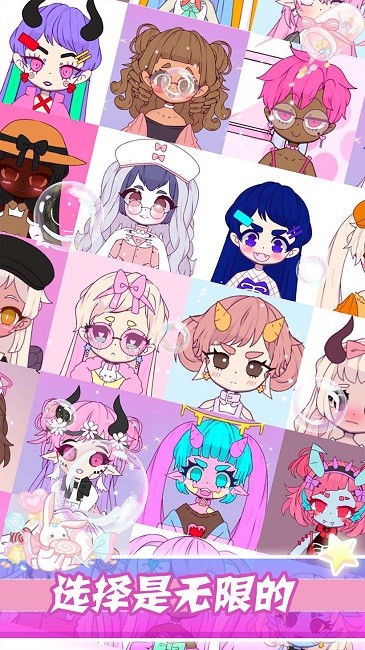 梦幻公主时尚装扮最新版