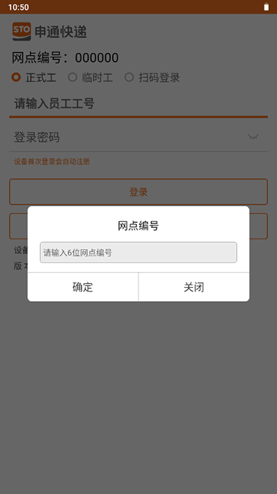 申行者巴枪最新版登录教程