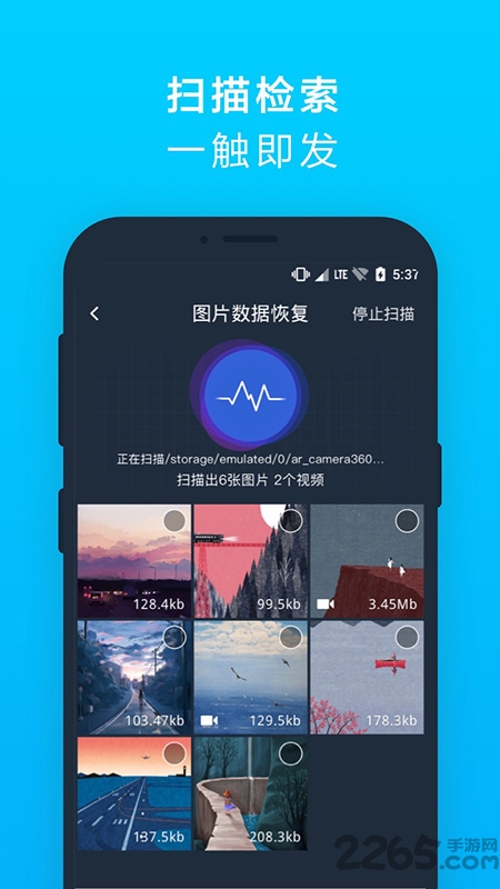 图片文件恢复精灵app