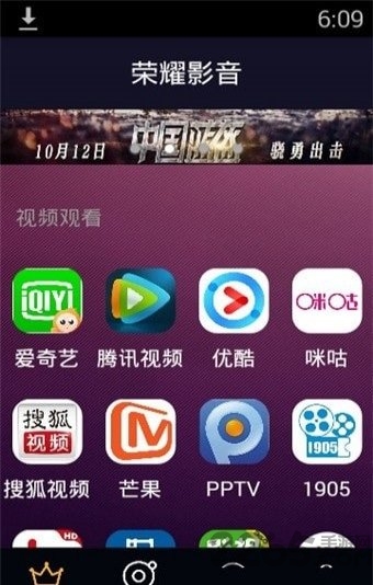 荣耀影音