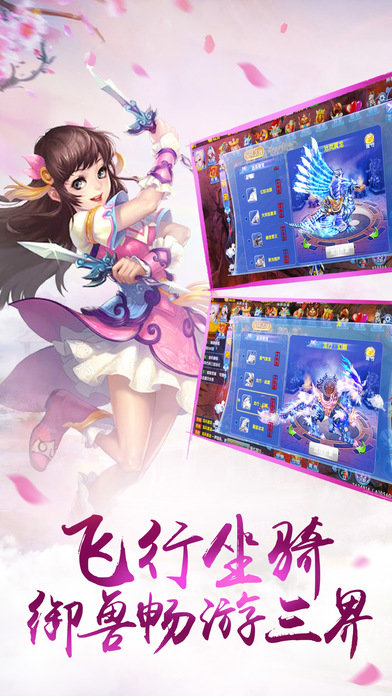 天辰诀手游