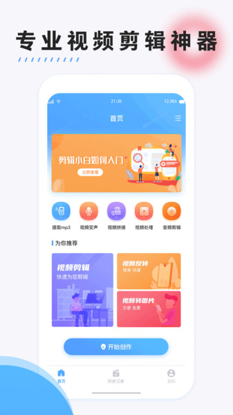 FCPX手机版下载
