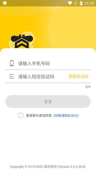 湖北移动网格通行销助手小蜜蜂2024