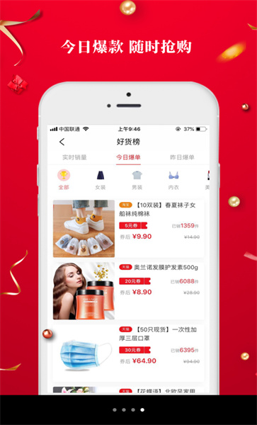 9号线优品手机版